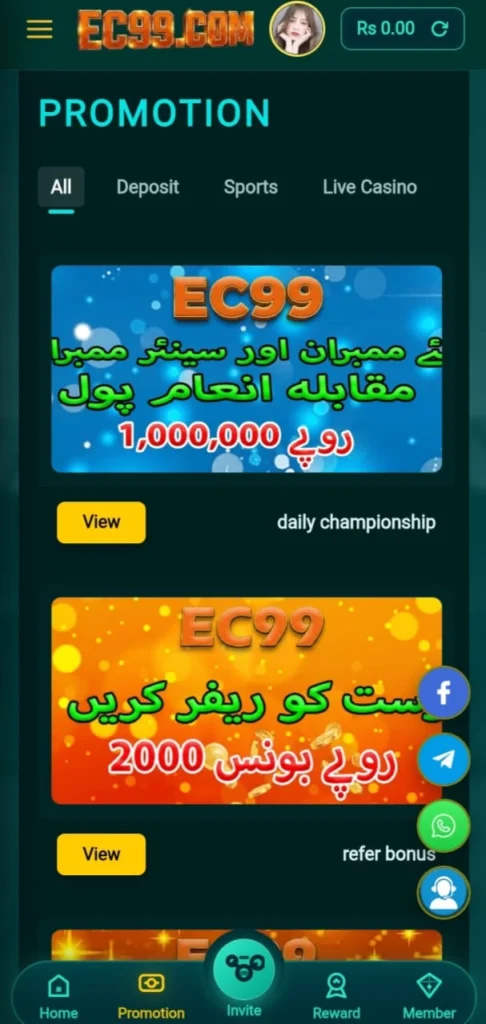 EC99 Game